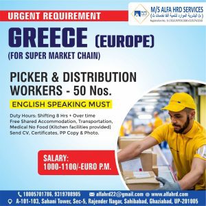 Job Hiring in Greece Europe