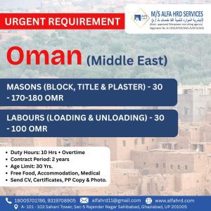 Urgent Requirement in Oman